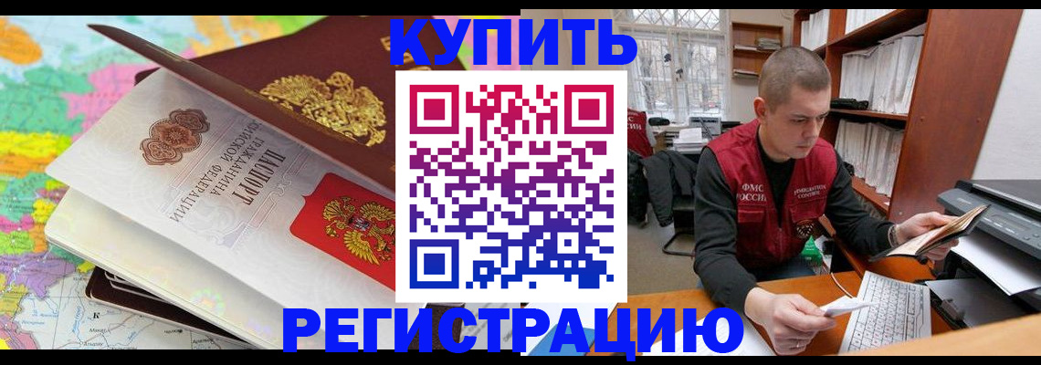 прописка регистрация в Уяре