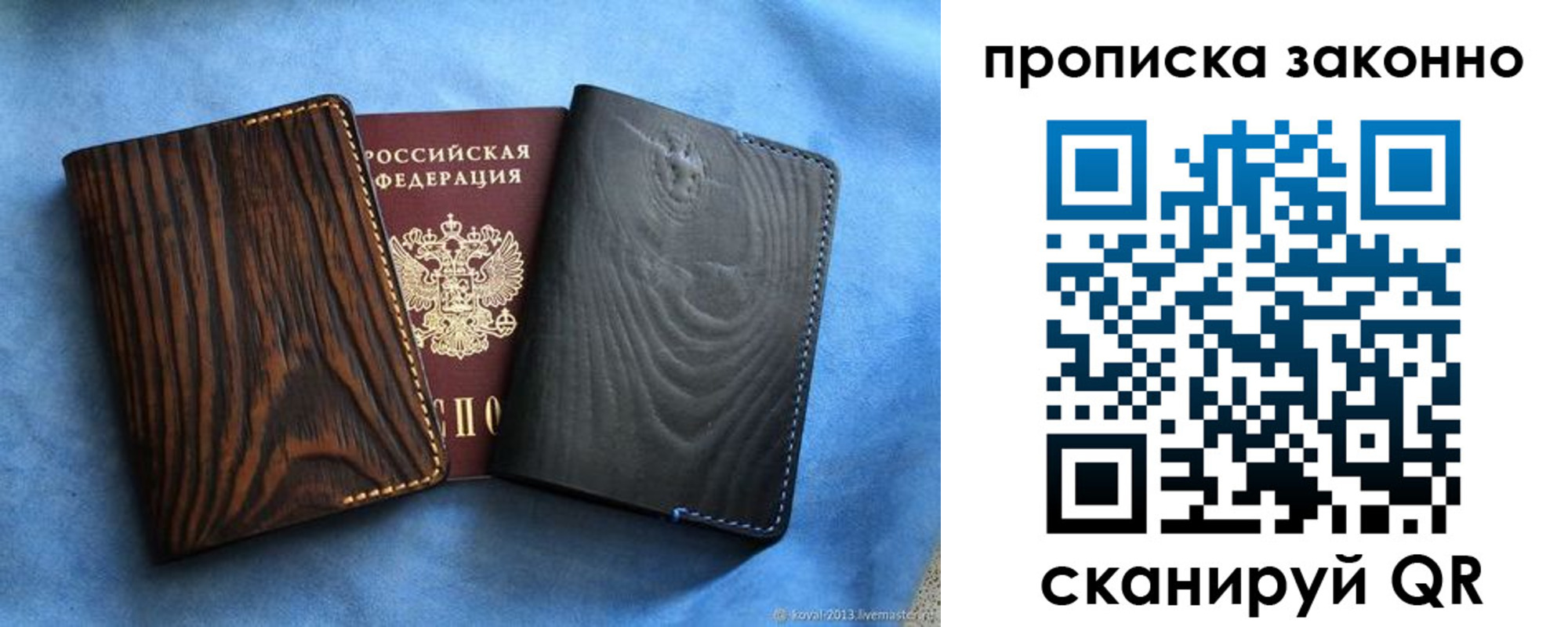 прописка ребенка в Уяре