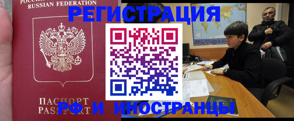 временная регистрация поиск в Уяре