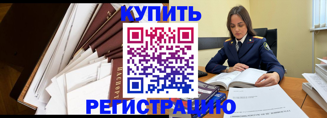 прописка регистрация в Уяре