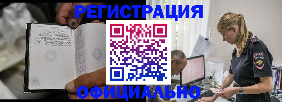прописка в Уяре