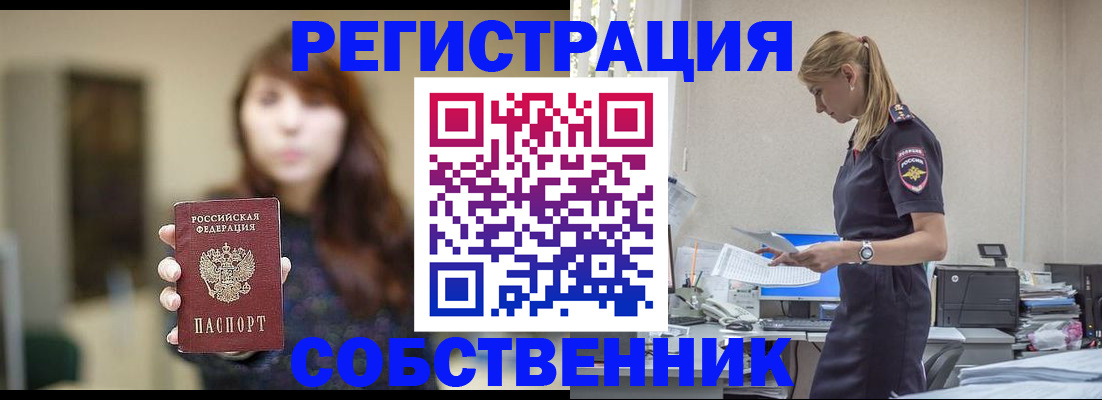 прописка для кредита в Уяре