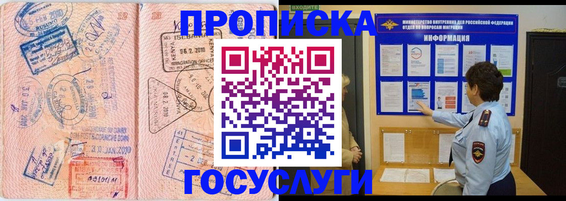 прописка паспорт в Уяре