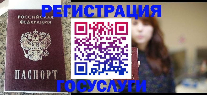 прописка для военкомата в Уяре