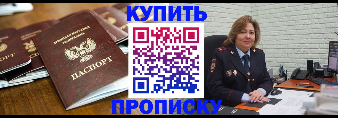 временная регистрация в квартире в Уяре