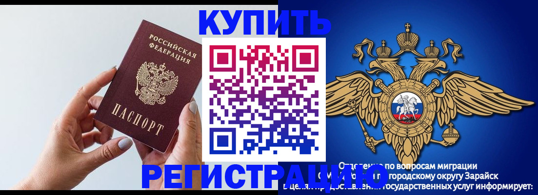 временная регистрация собственник в Уяре